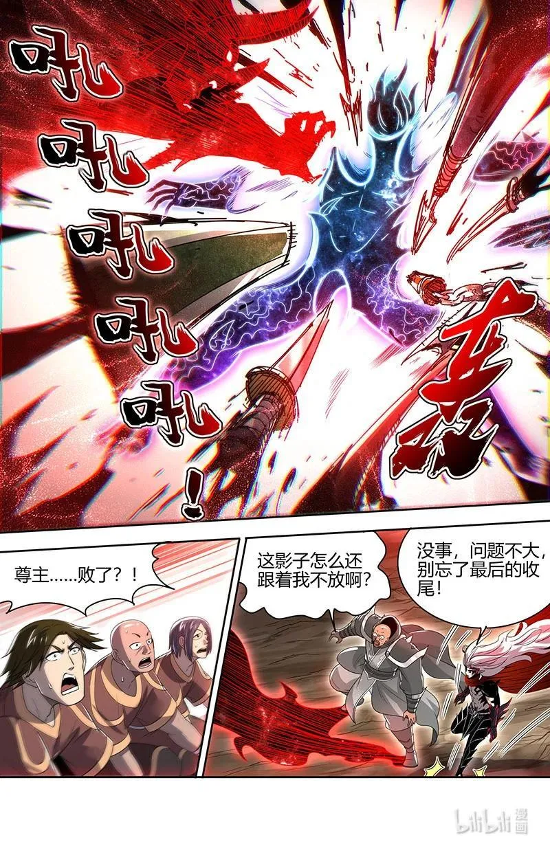 031-33 31真灵篇： 国运天命 第8页