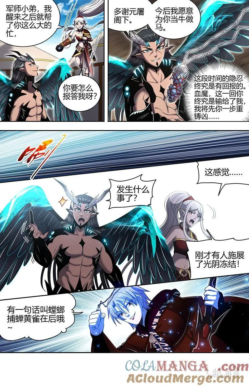 031-33 31真灵篇： 国运天命 第11页