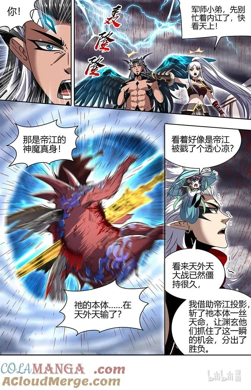 031-33 31真灵篇： 国运天命 第13页
