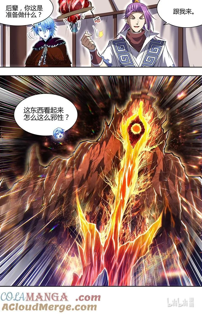 031-34 31真灵篇： 开始重锻 第7页
