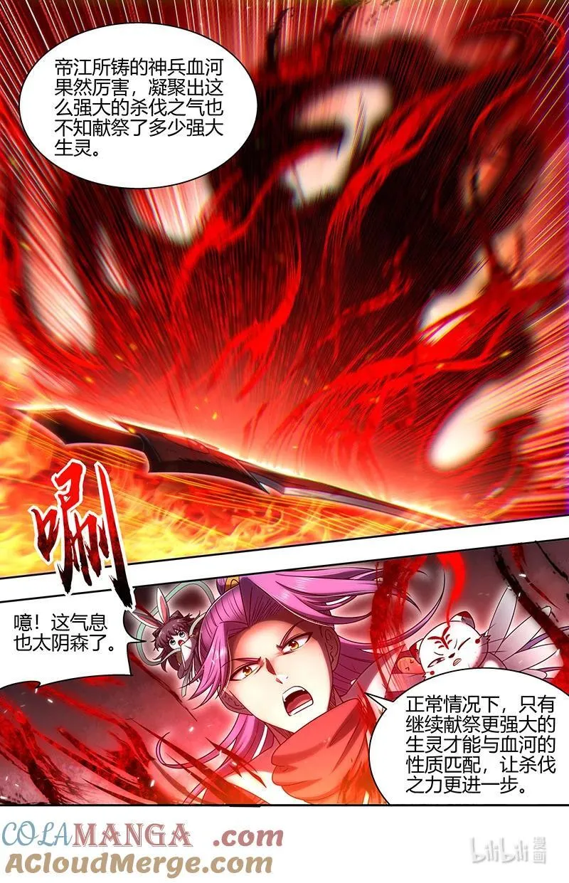 031-35 31真灵篇： 本源烙印 第2页