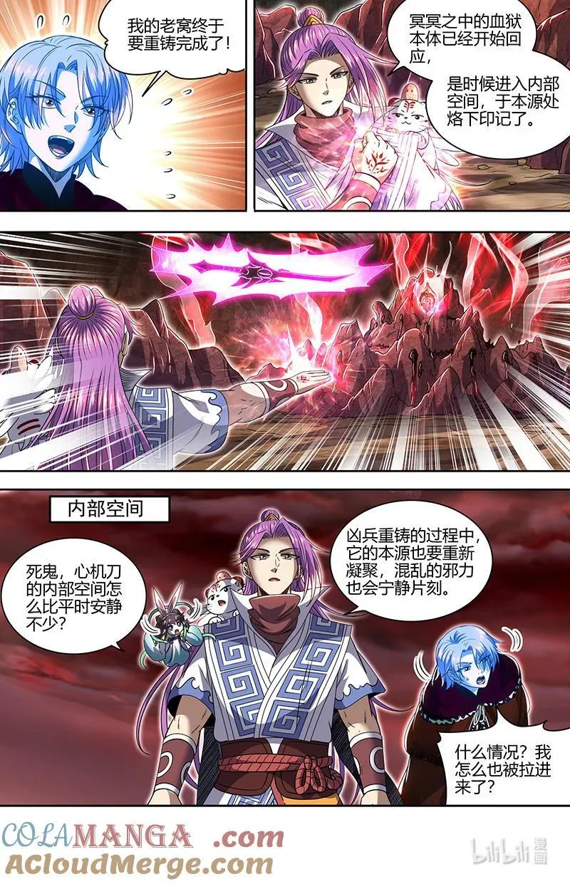 031-35 31真灵篇： 本源烙印 第7页
