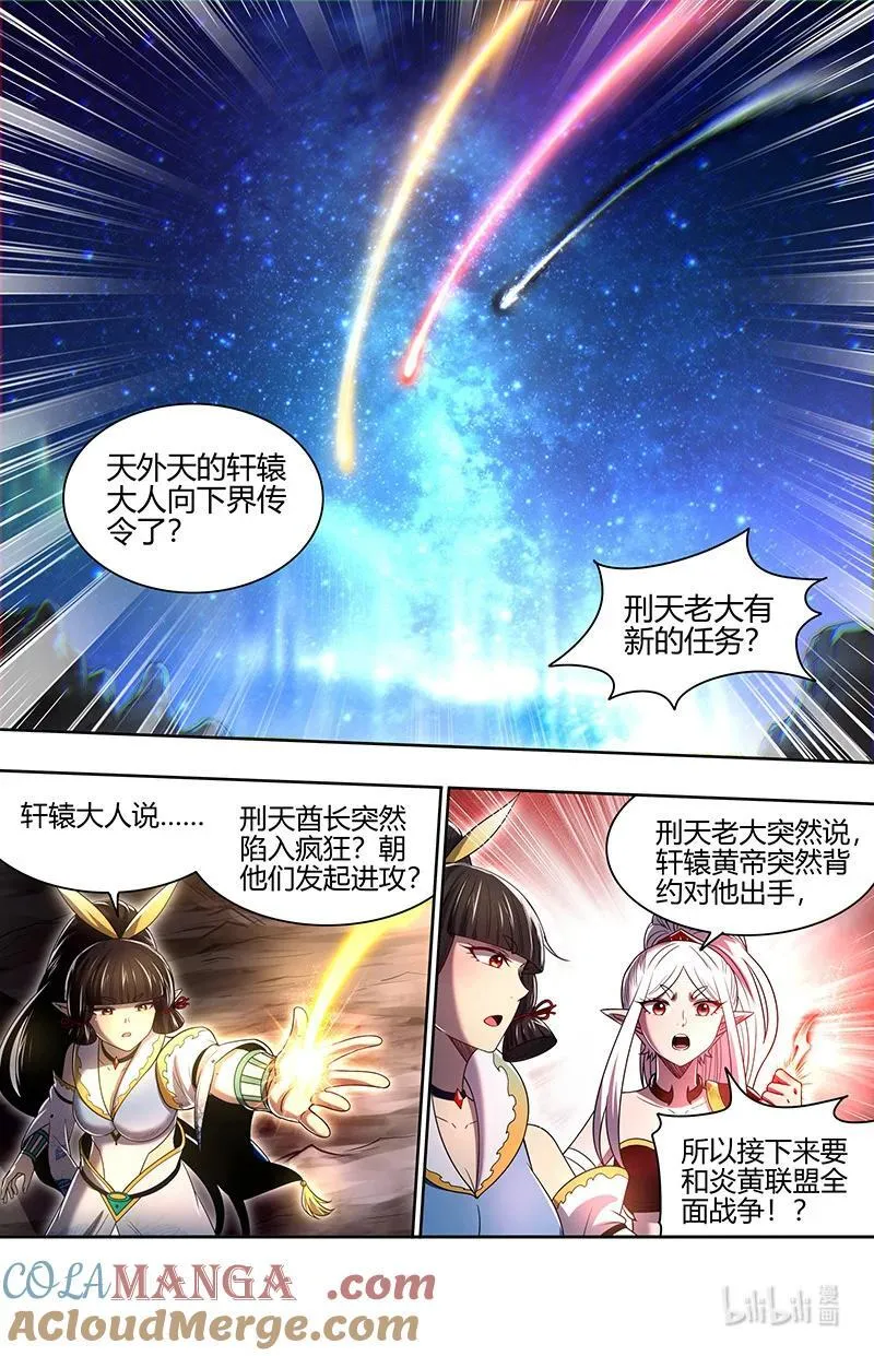 031-35 31真灵篇： 本源烙印 第11页