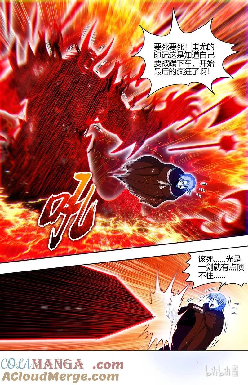 031-36 31真灵篇： 最后的血狱之主 第7页