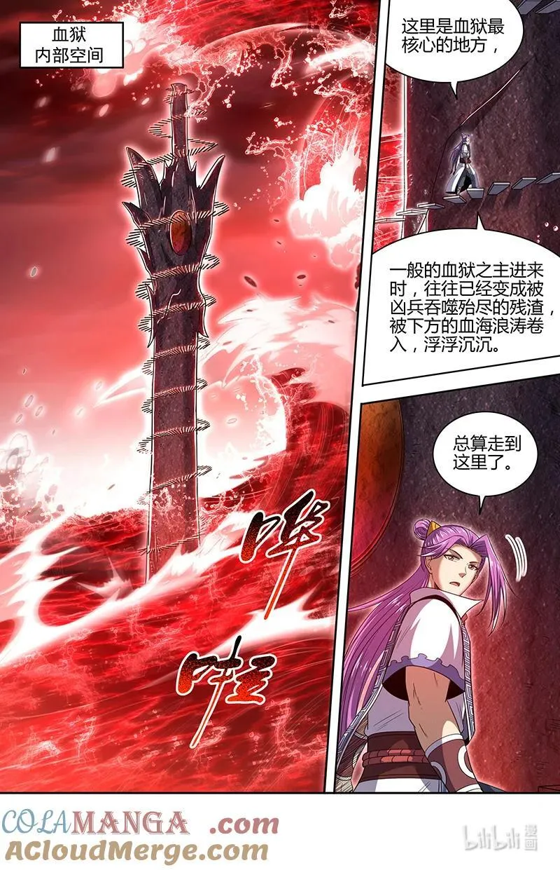 031-37 31真灵篇：给予自由 第2页