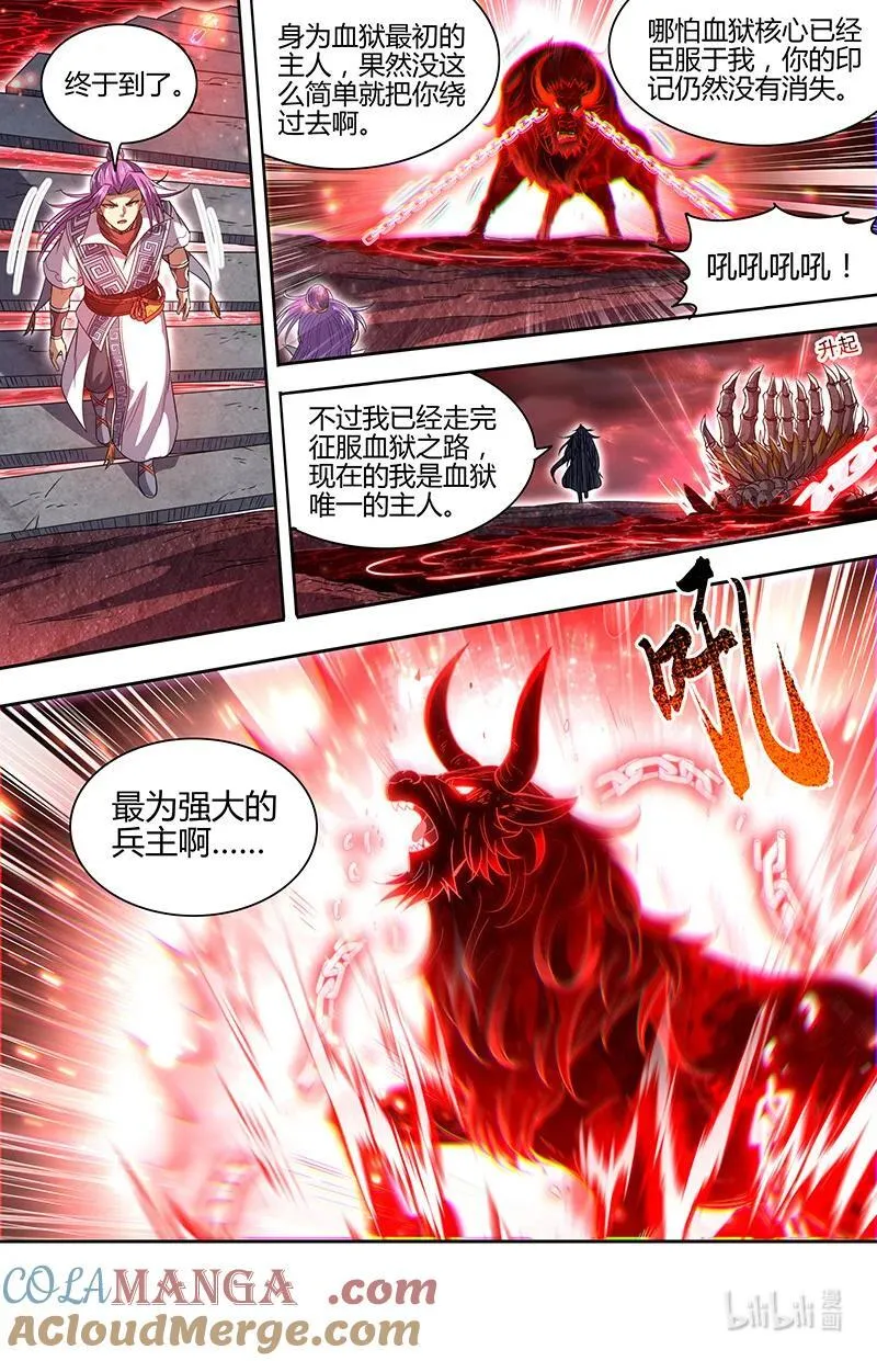 031-37 31真灵篇：给予自由 第4页