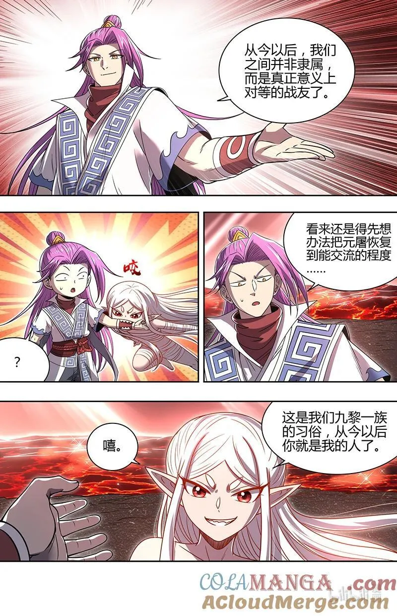 031-37 31真灵篇：给予自由 第7页
