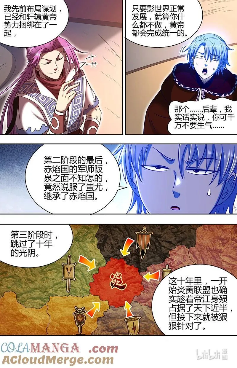 031-37 31真灵篇：给予自由 第11页