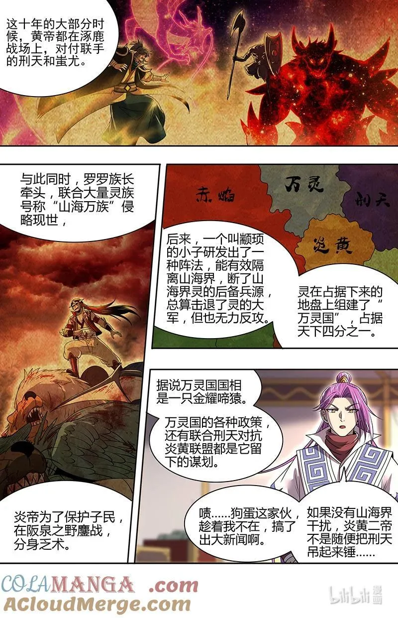 031-37 31真灵篇：给予自由 第12页