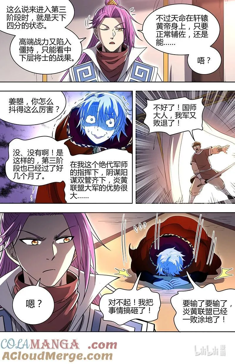 031-37 31真灵篇：给予自由 第13页
