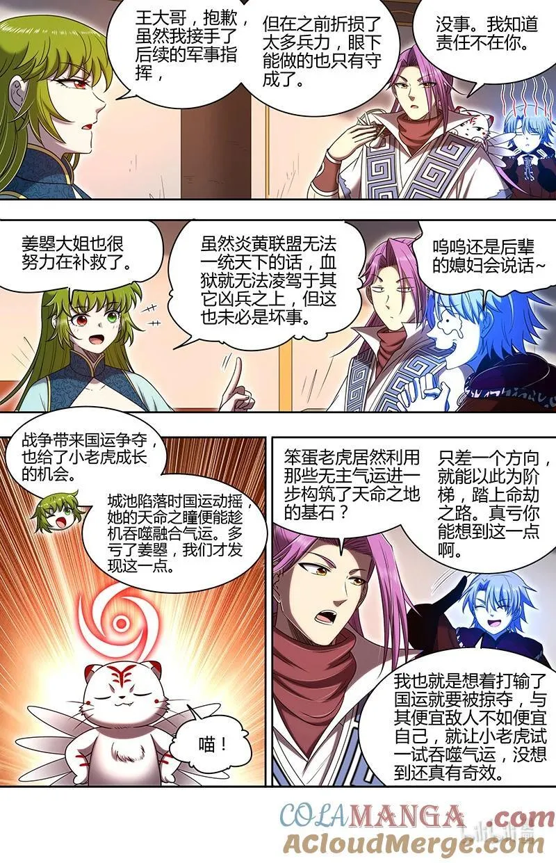 031-38 31真灵篇：预知诡梦 第7页