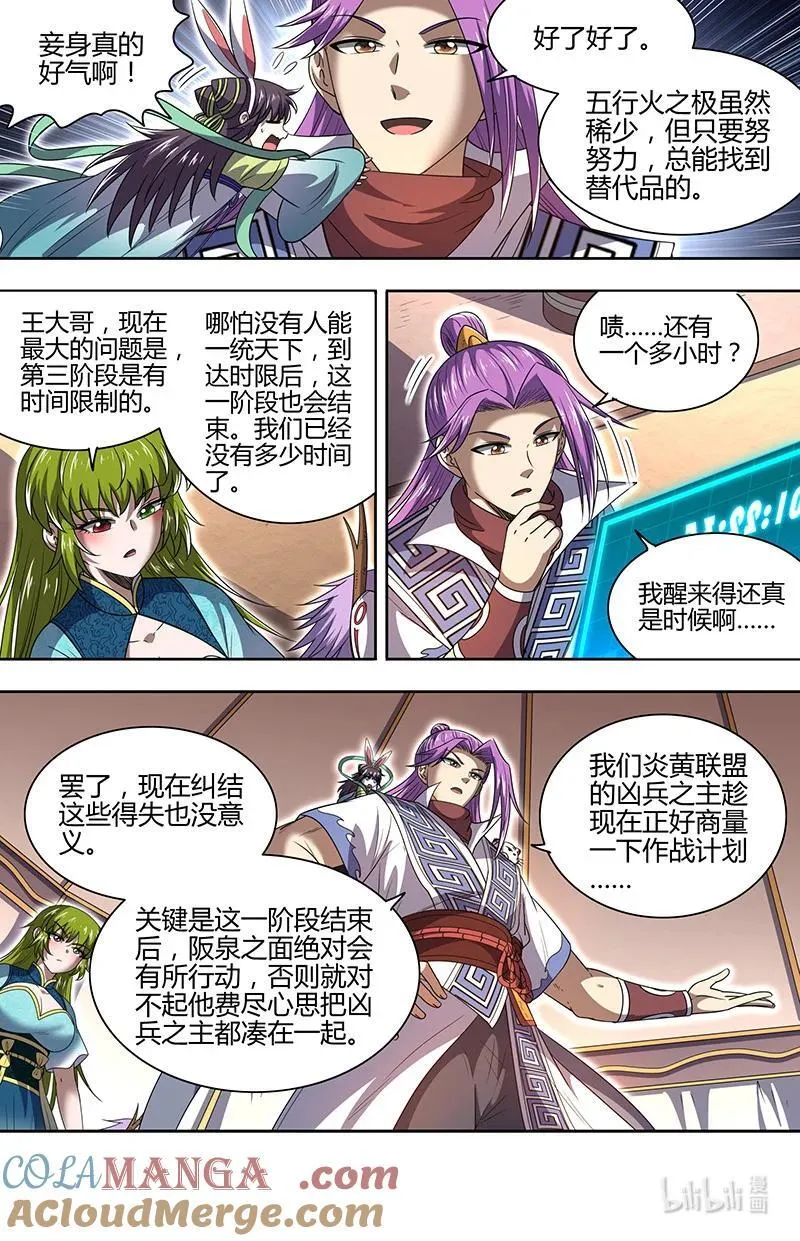 031-38 31真灵篇：预知诡梦 第9页