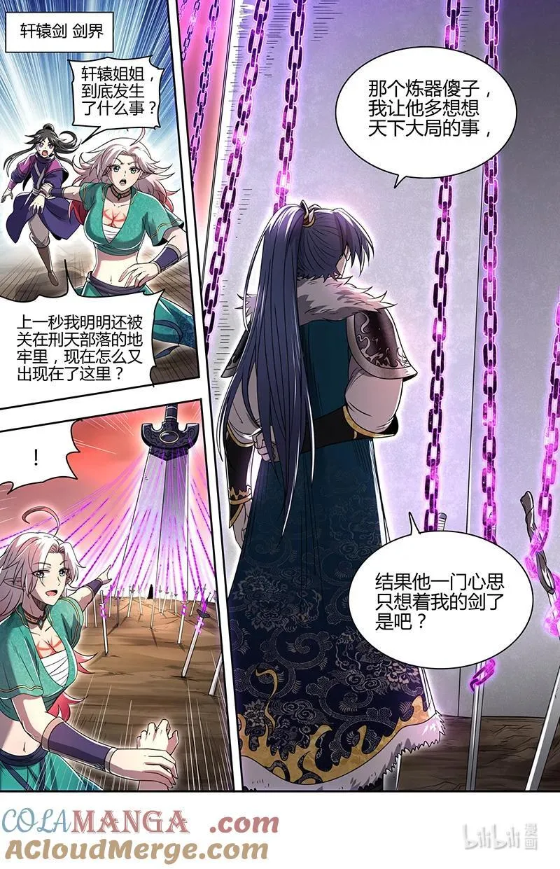 031-38 31真灵篇：预知诡梦 第10页