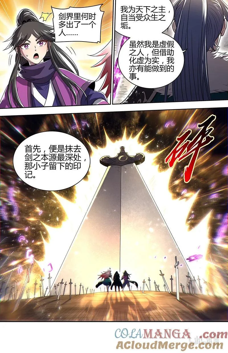 031-38 31真灵篇：预知诡梦 第11页