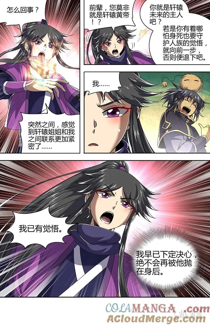 031-38 31真灵篇：预知诡梦 第12页