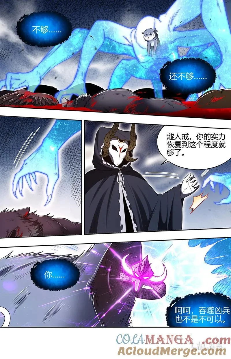 031-39 31真灵篇：谁赞成谁反对 第2页