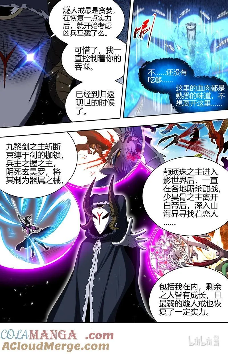 031-39 31真灵篇：谁赞成谁反对 第3页