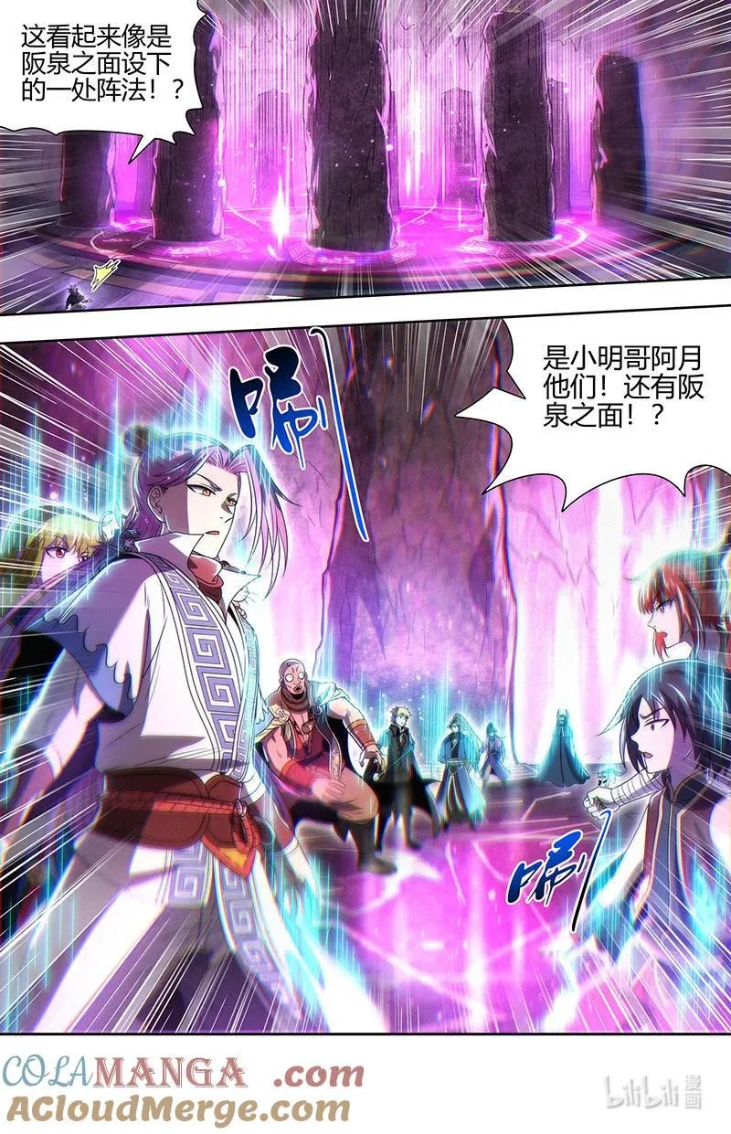 031-39 31真灵篇：谁赞成谁反对 第6页