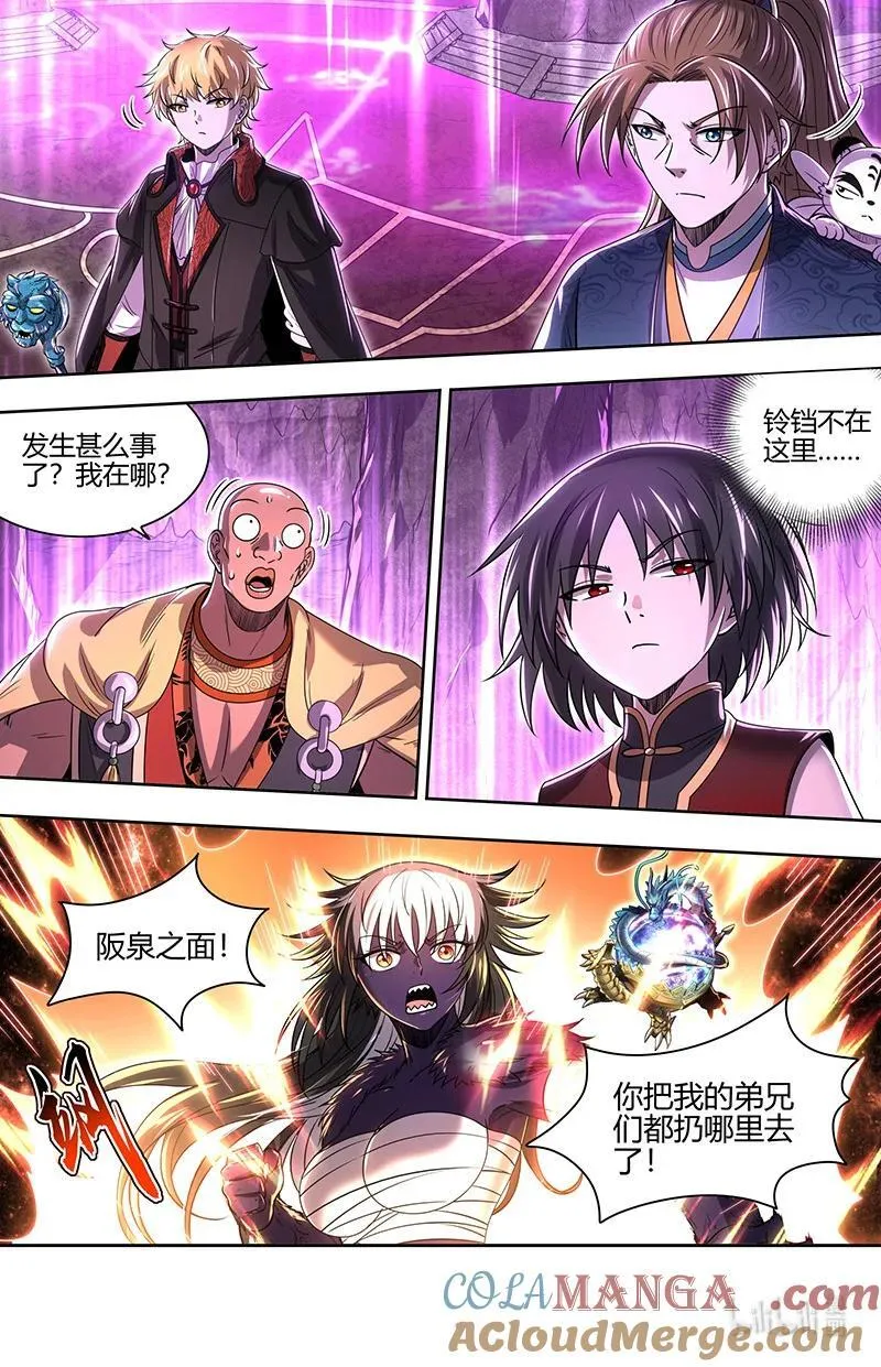031-39 31真灵篇：谁赞成谁反对 第7页