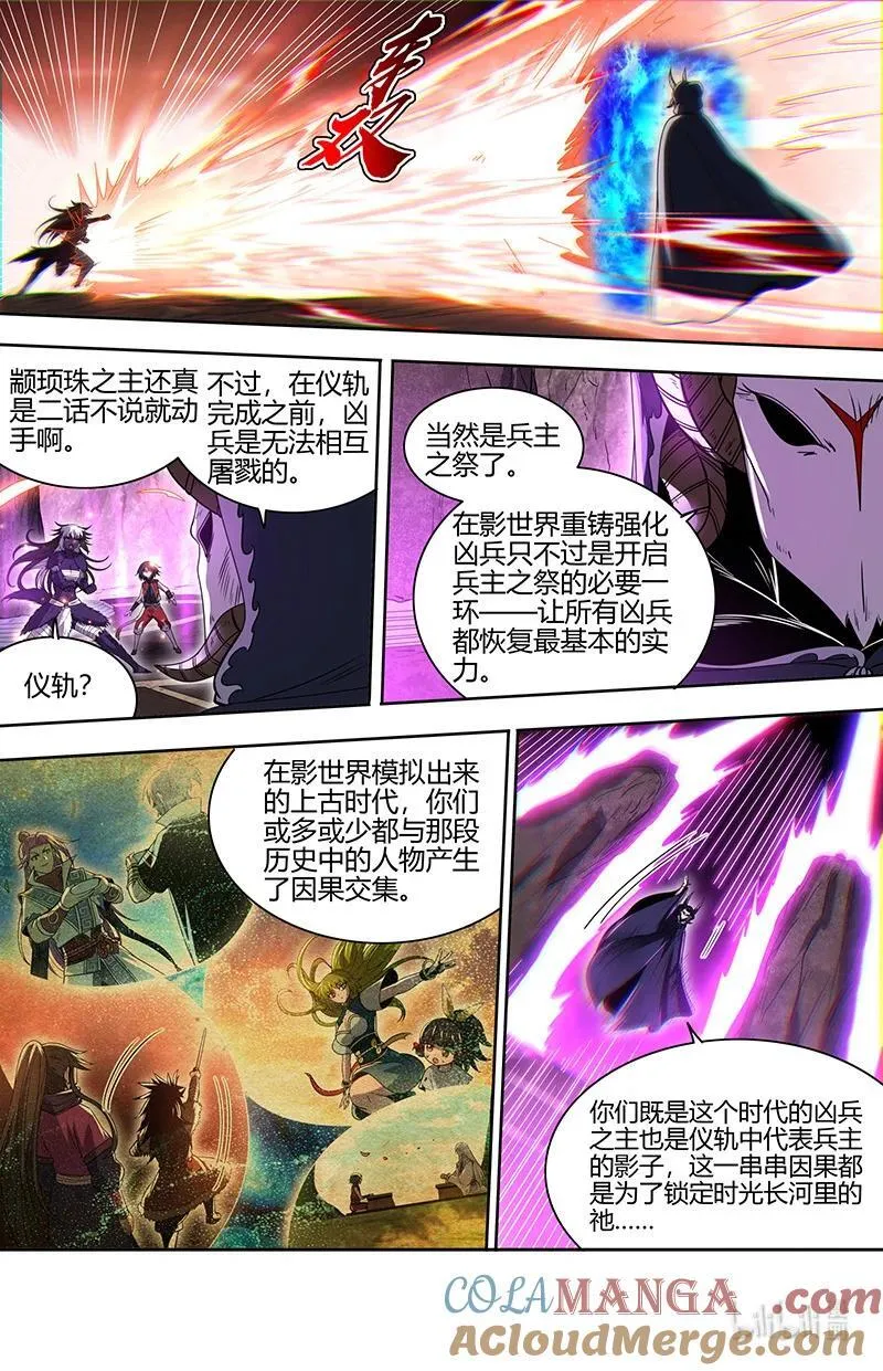 031-39 31真灵篇：谁赞成谁反对 第8页
