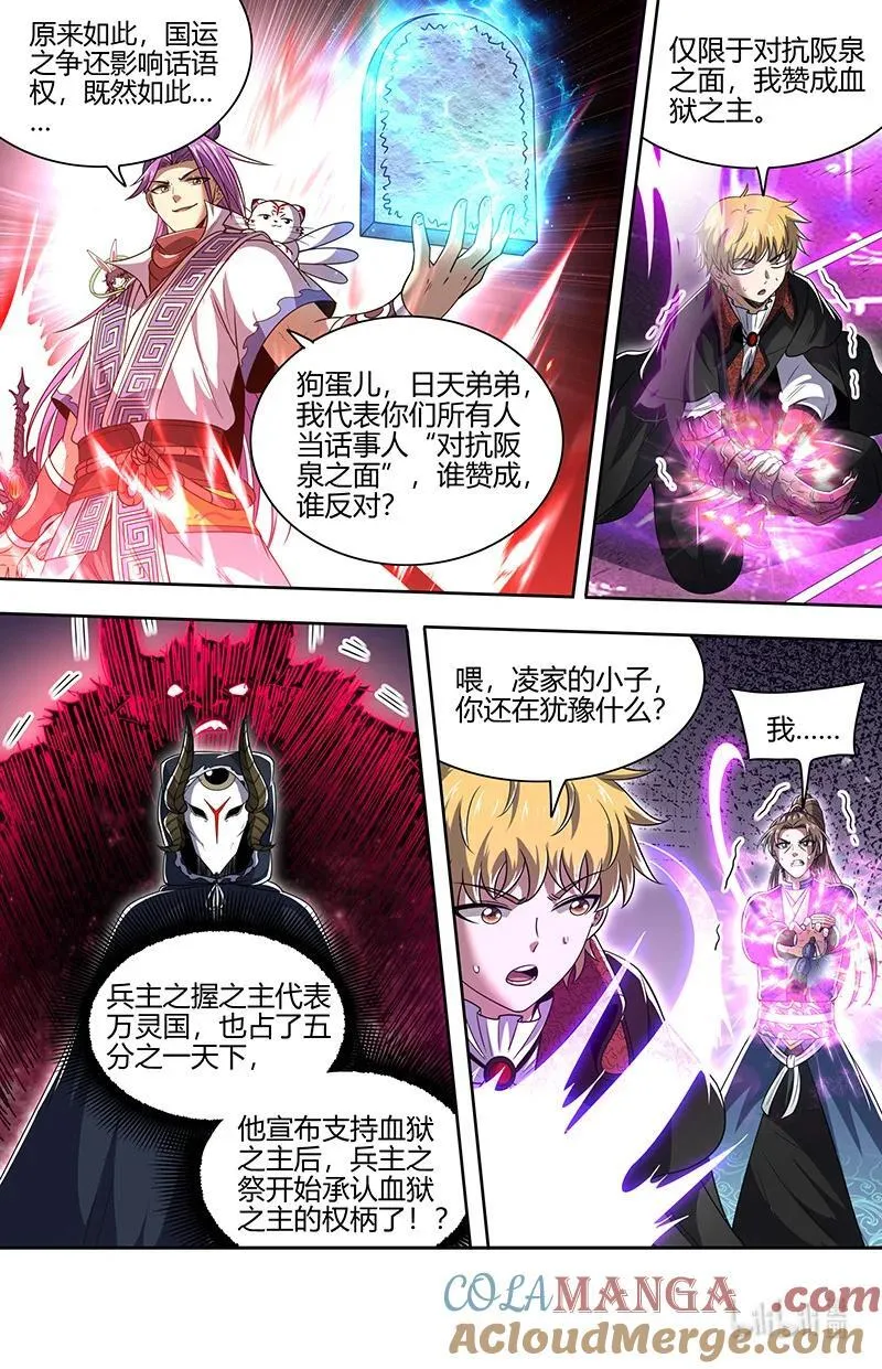031-39 31真灵篇：谁赞成谁反对 第10页