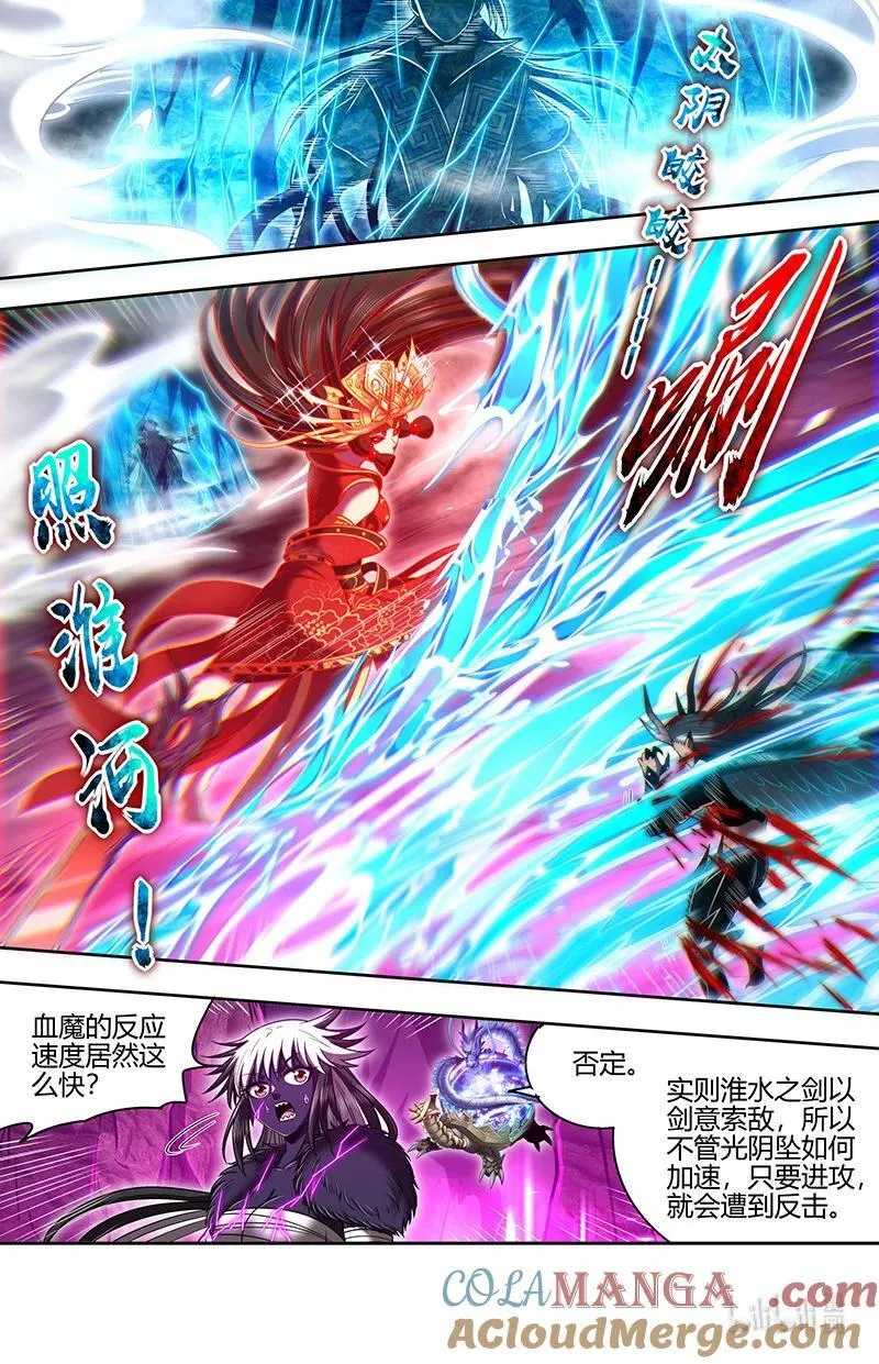 031-40 31真灵篇：直面内心之战 第9页