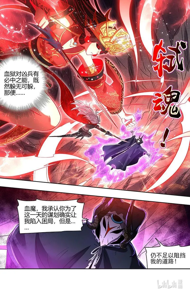 031-40 31真灵篇：直面内心之战 第14页