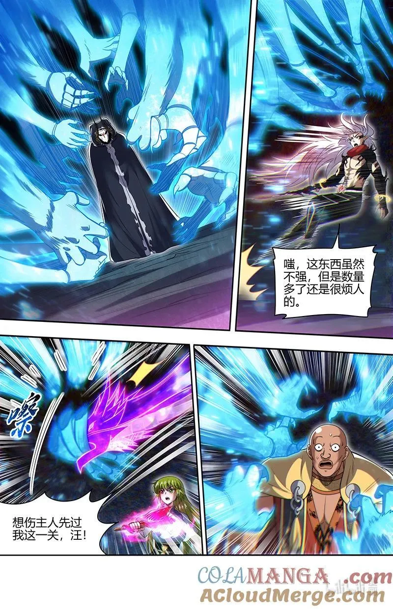 031-41 31真灵篇：仪轨已成 第3页