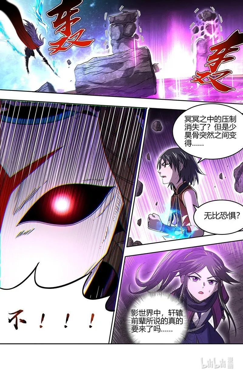 031-41 31真灵篇：仪轨已成 第10页