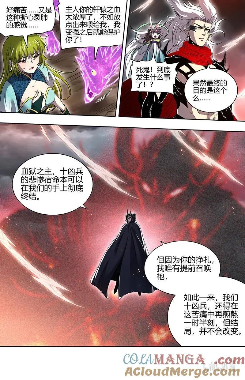 031-41 31真灵篇：仪轨已成 第13页