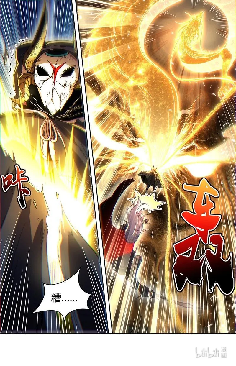 031-42 31真灵篇：兵主现世 第12页