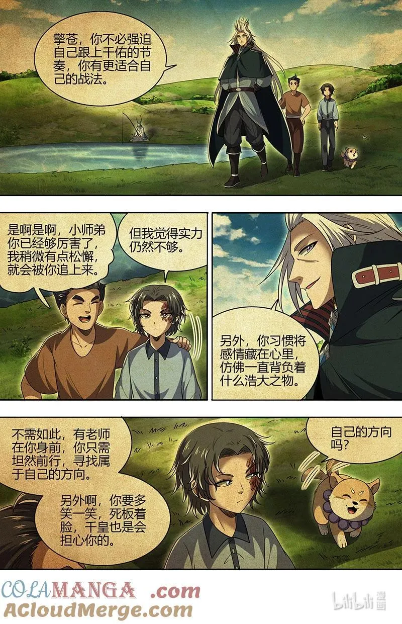 031-43 31真灵篇： 第3页