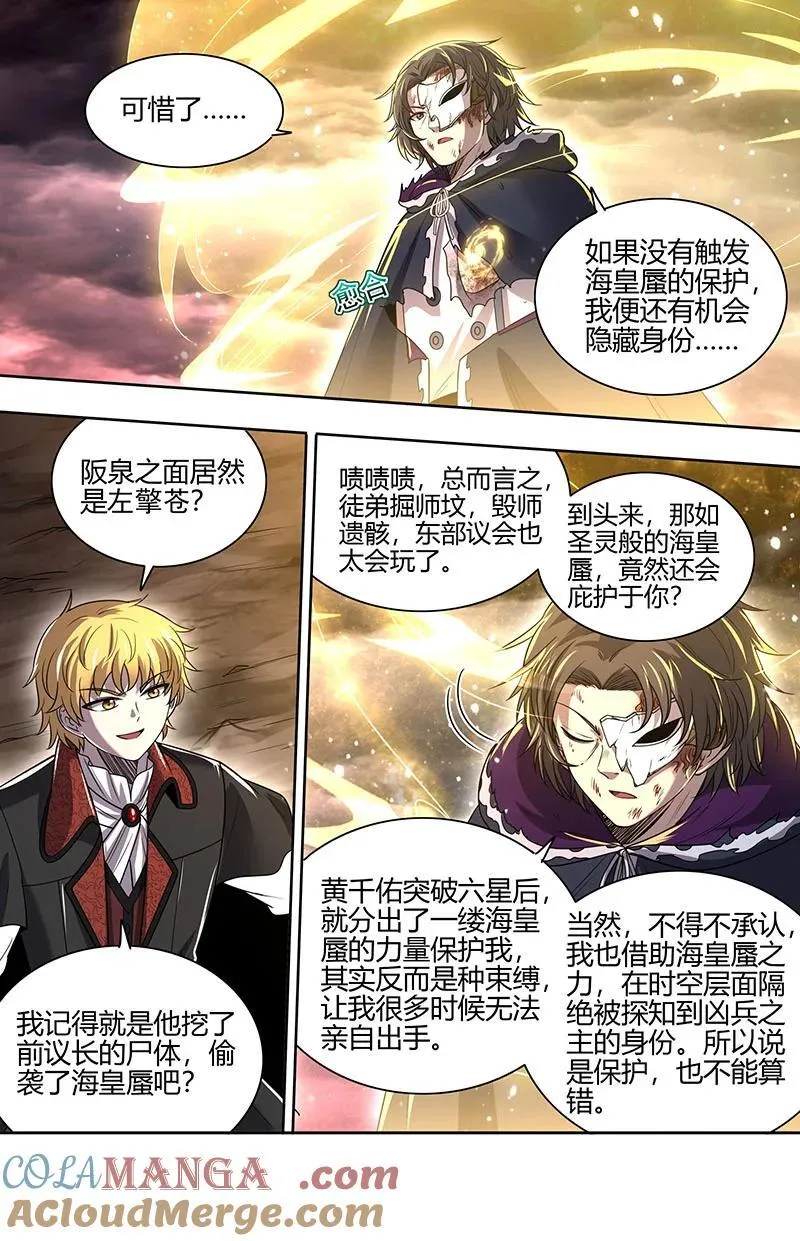 031-43 31真灵篇： 第5页
