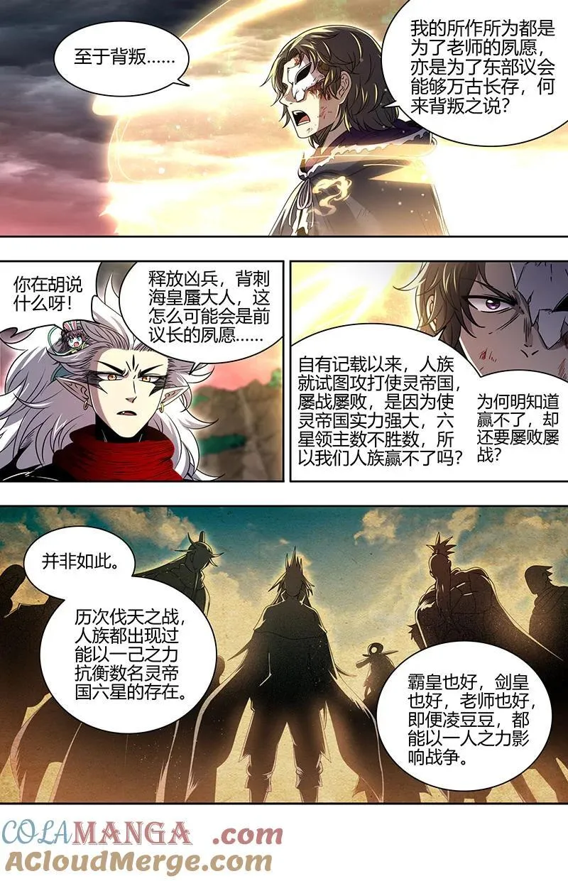 031-43 31真灵篇： 第6页