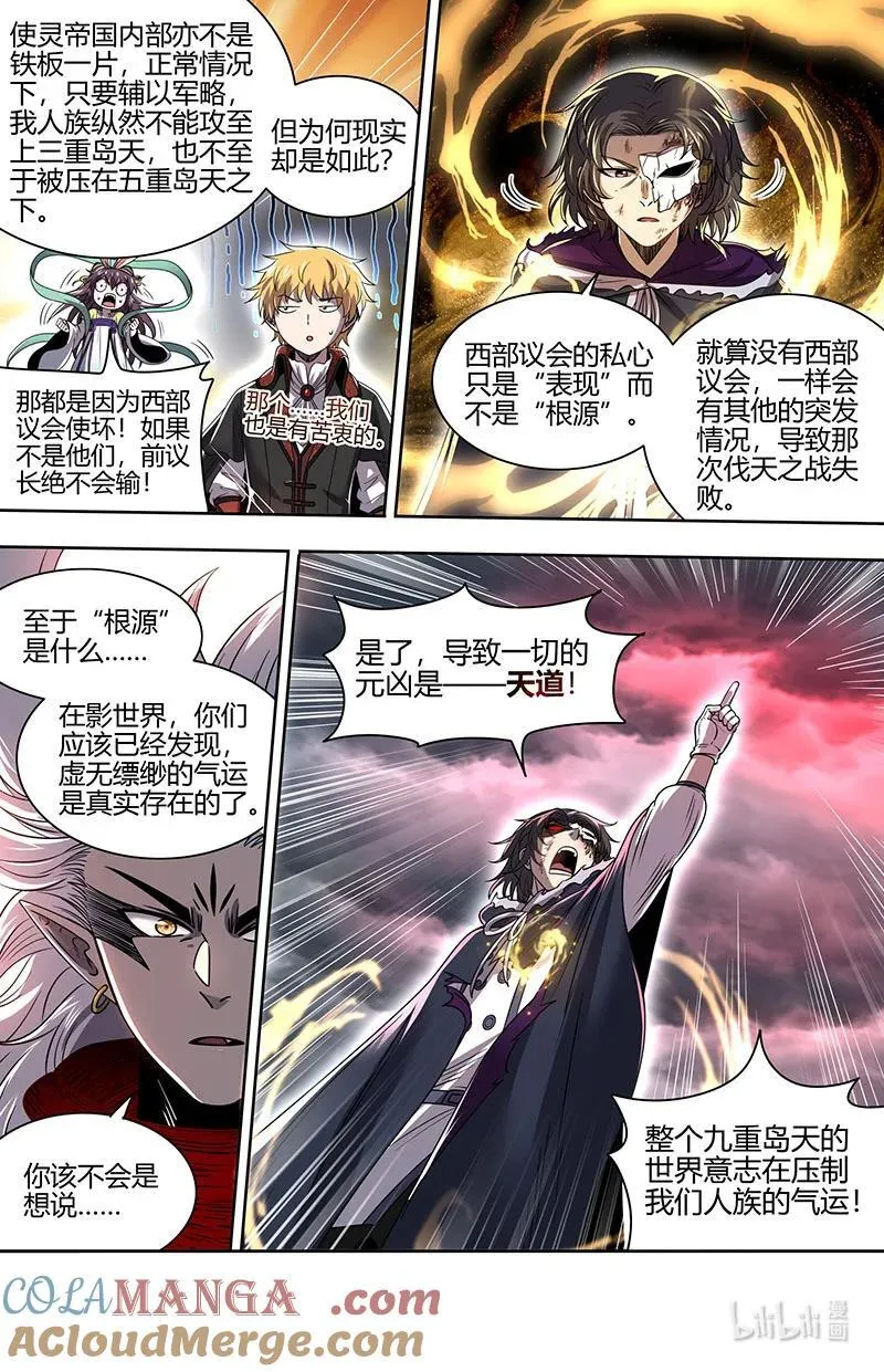 031-43 31真灵篇： 第7页