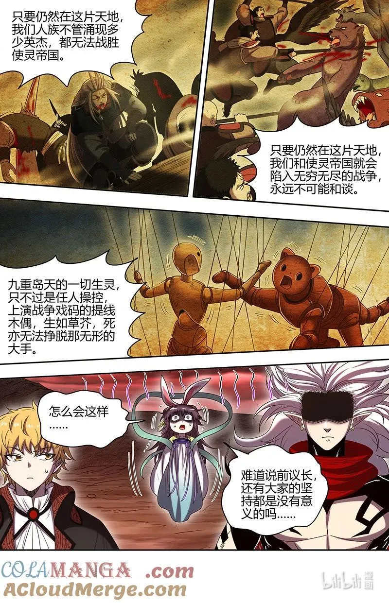 031-43 31真灵篇： 第8页
