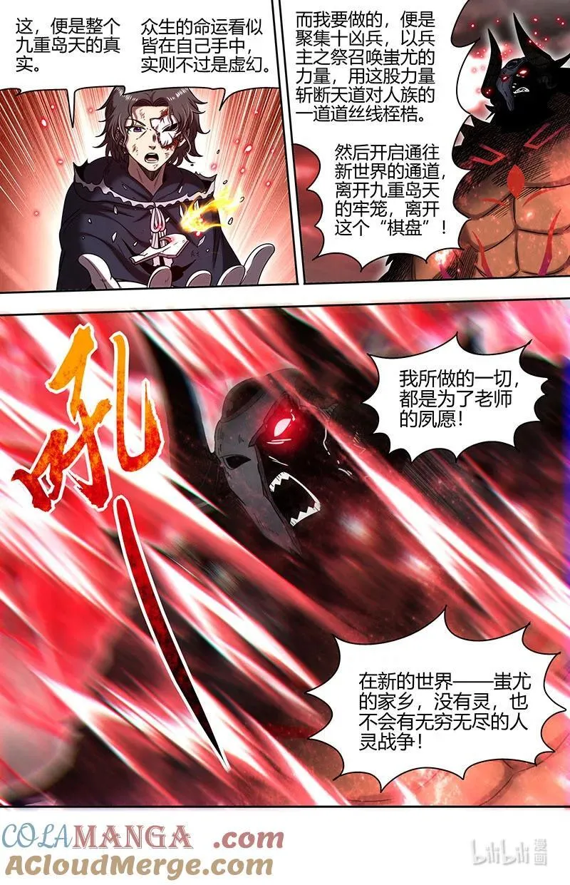 031-43 31真灵篇： 第9页