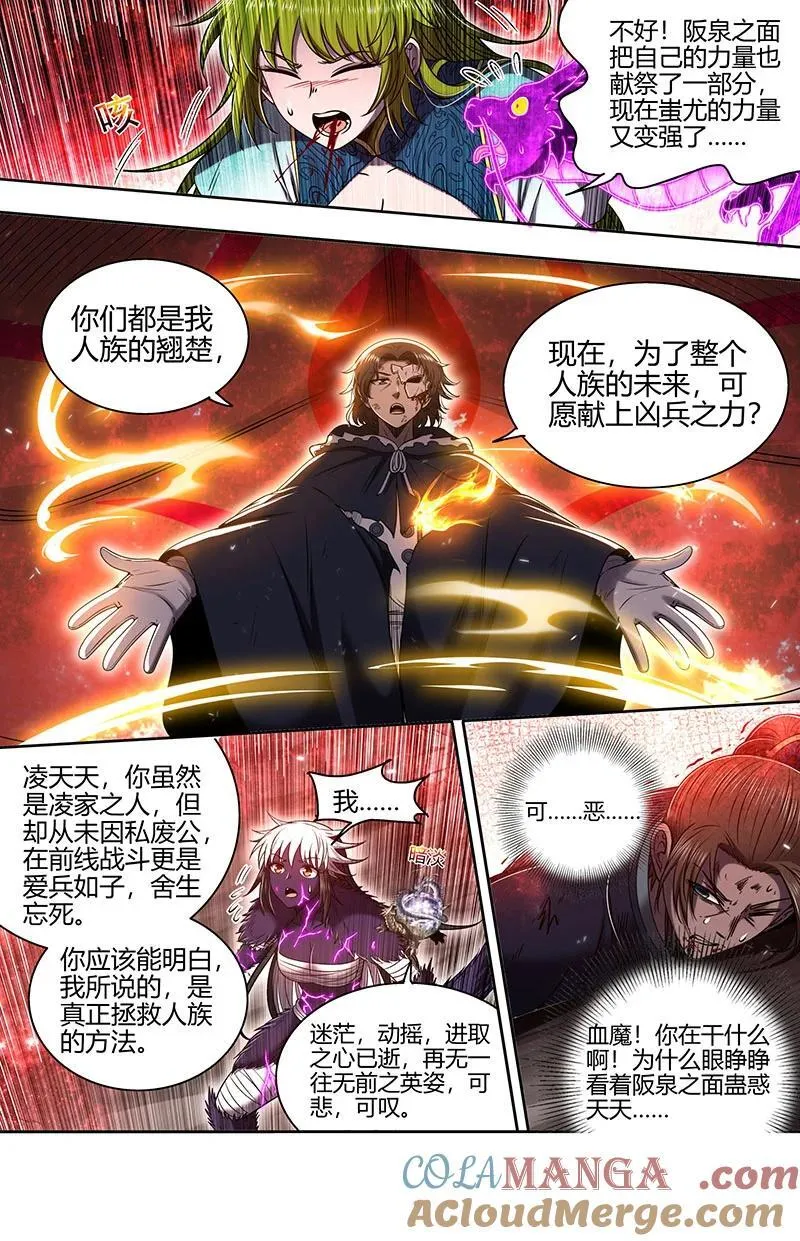 031-43 31真灵篇： 第10页