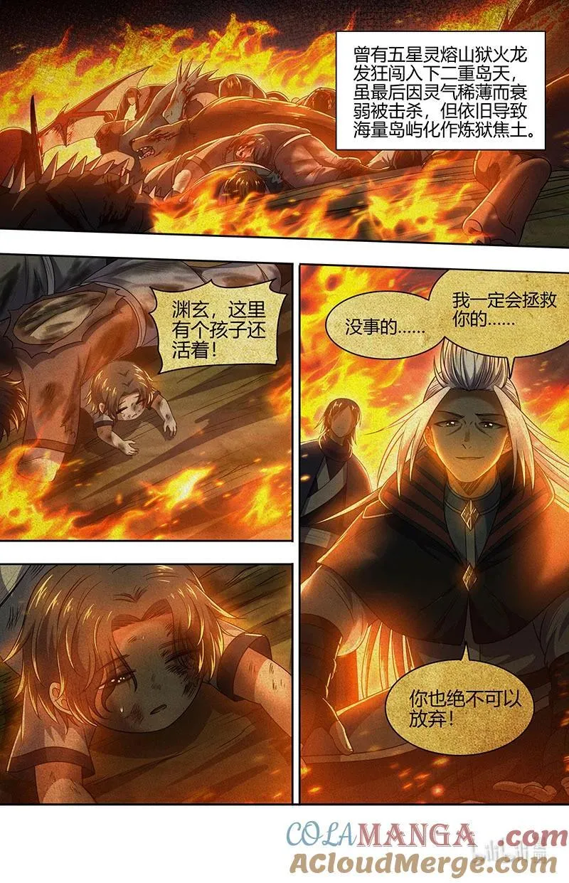 031-43 31真灵篇：人定胜天 第2页