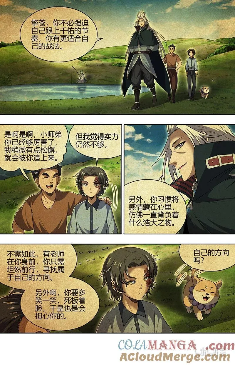 031-43 31真灵篇：人定胜天 第3页