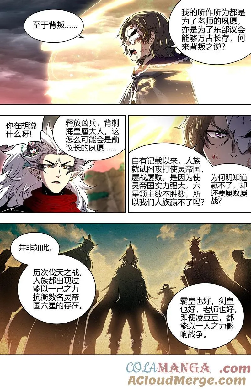 031-43 31真灵篇：人定胜天 第6页