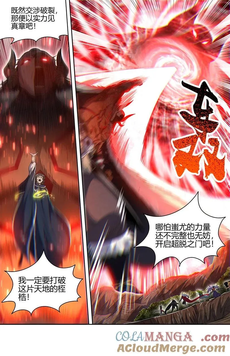 031-43 31真灵篇：人定胜天 第16页