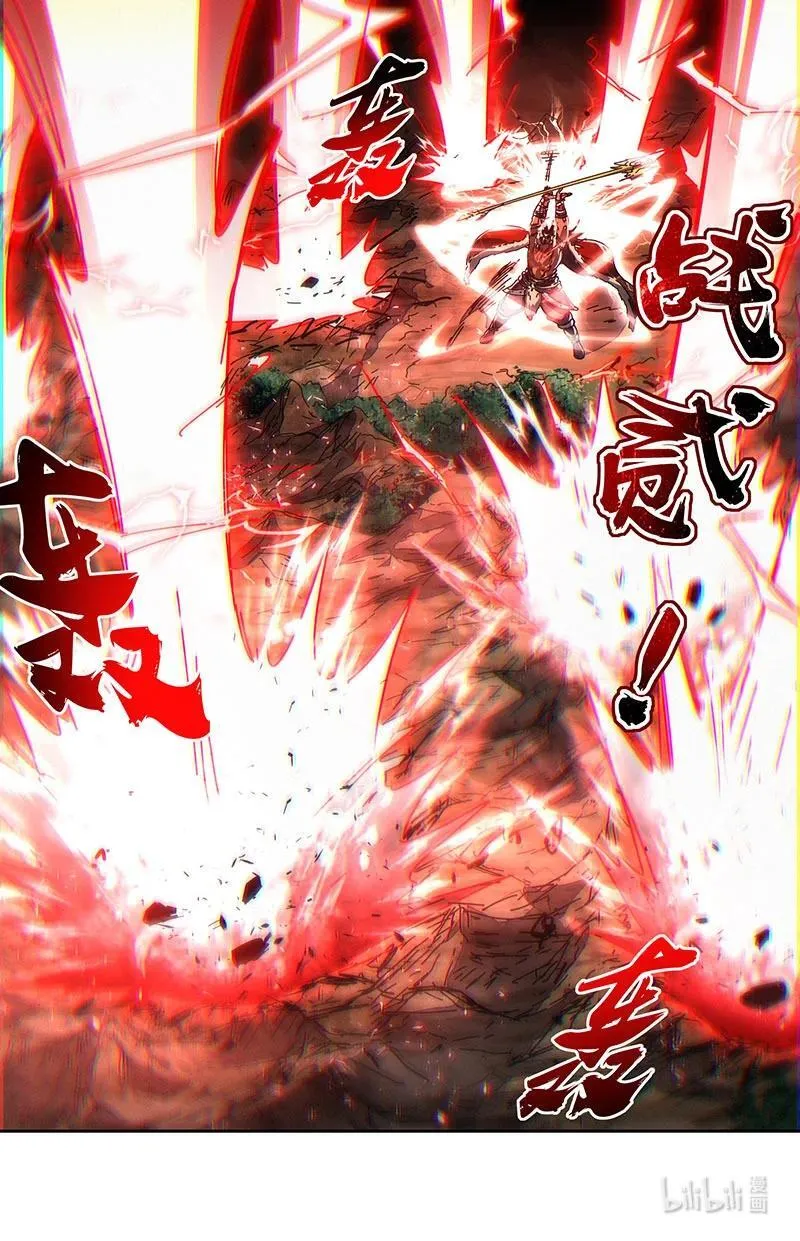 031-45 31真灵篇：蚩尤之威 第8页