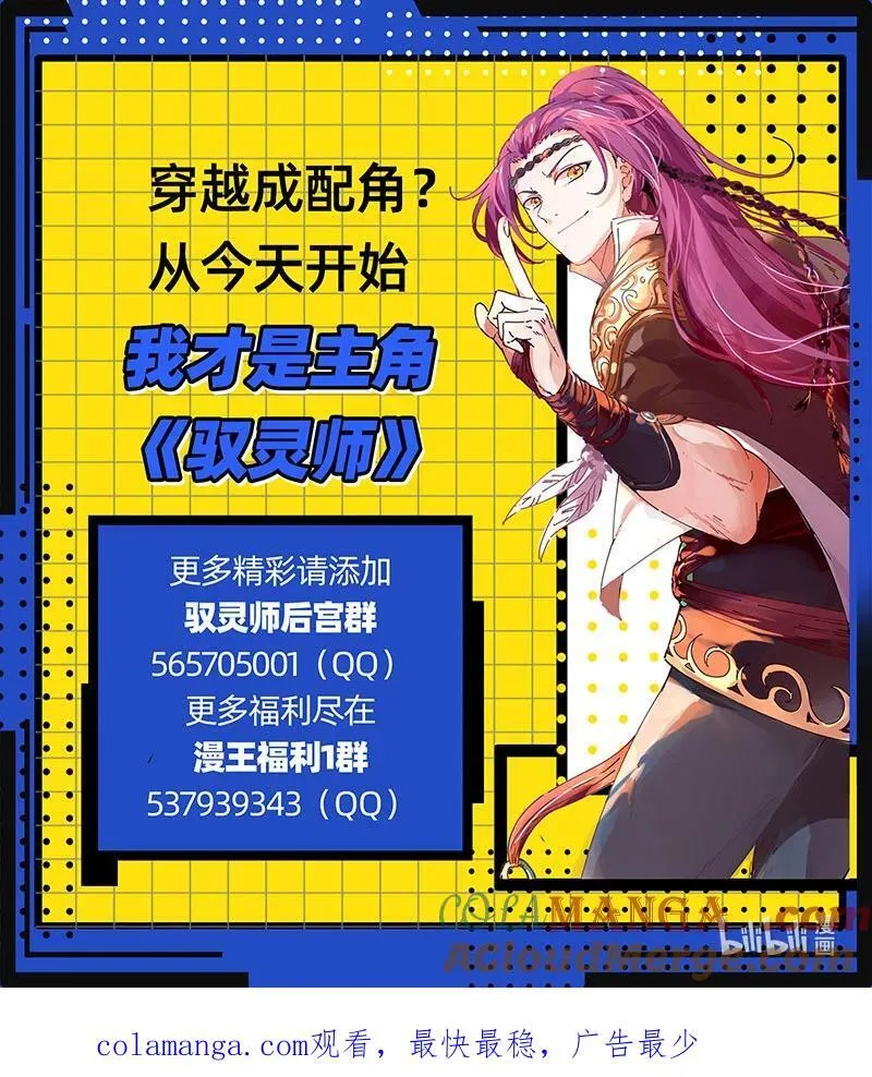 031-45 31真灵篇：蚩尤之威 第15页