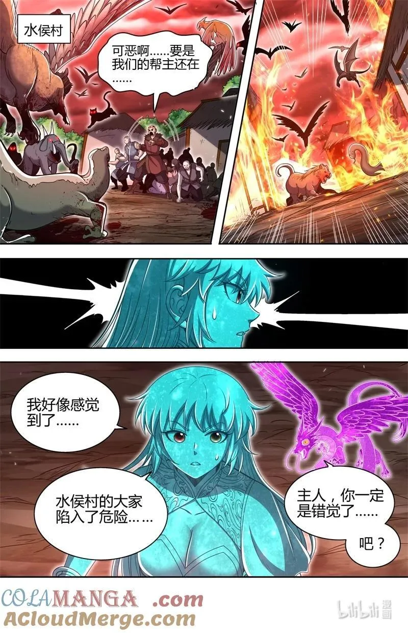 031-46 31真灵篇： 一掌遮天 第4页