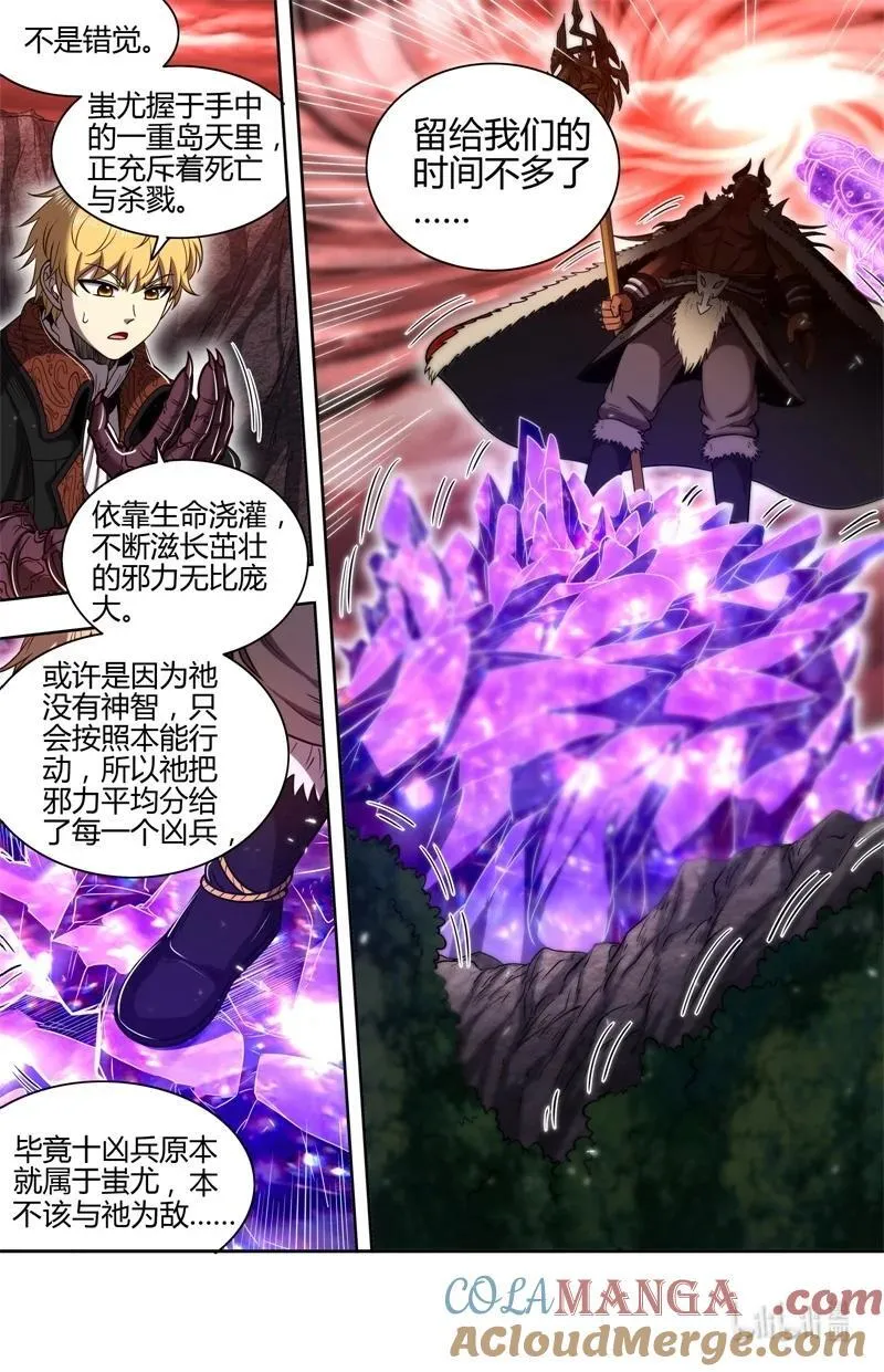 031-46 31真灵篇： 一掌遮天 第5页