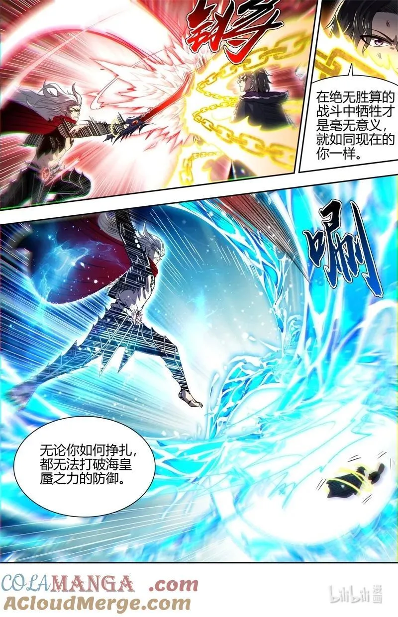 031-46 31真灵篇： 一掌遮天 第7页