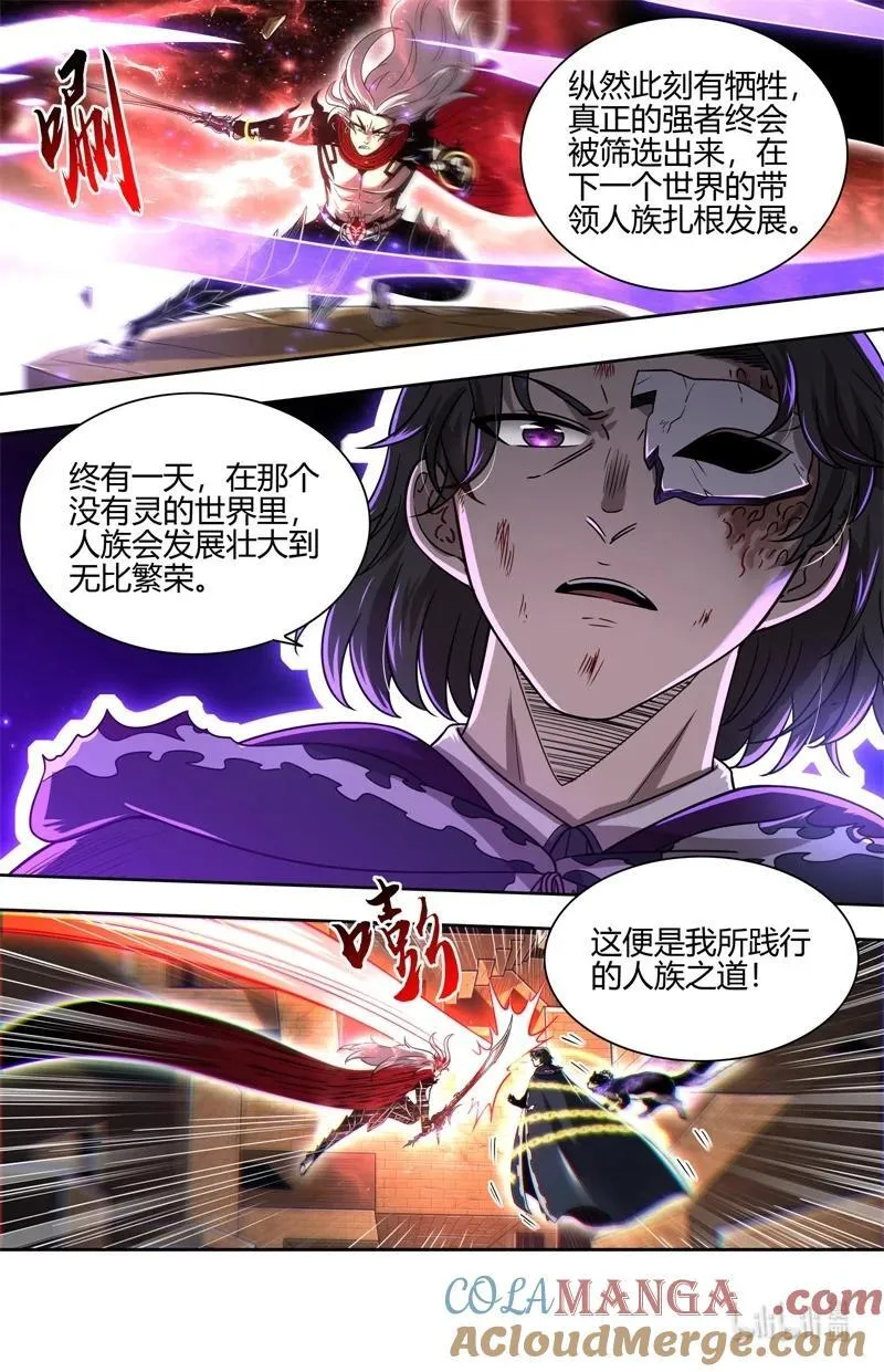 031-46 31真灵篇： 一掌遮天 第9页