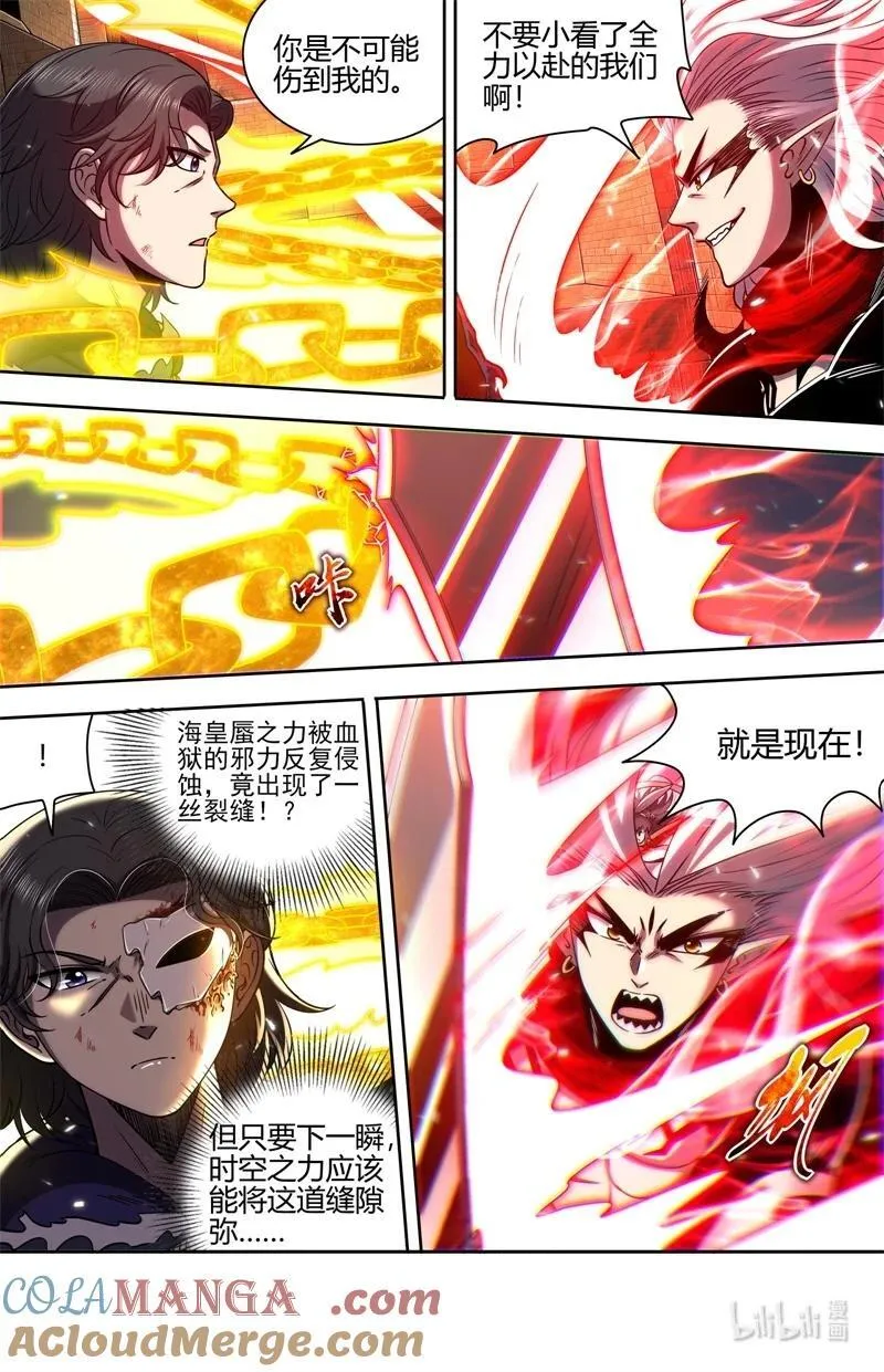 031-46 31真灵篇： 一掌遮天 第10页