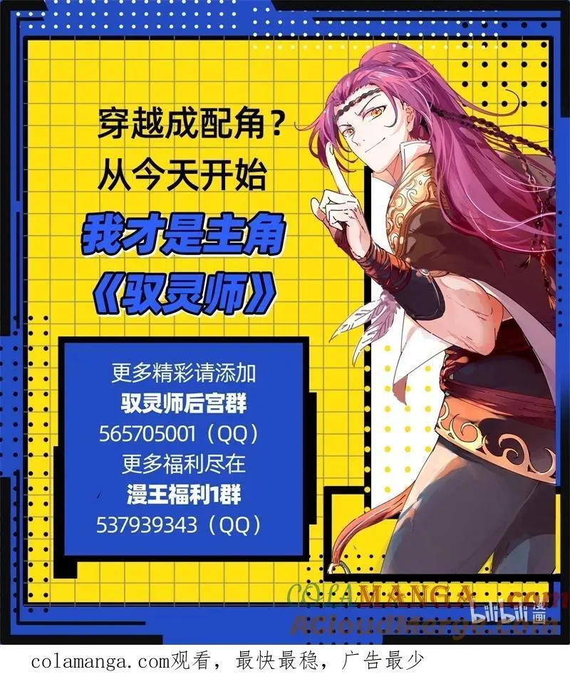 031-46 31真灵篇： 一掌遮天 第14页